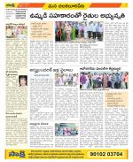 Guntur Amaravathi Constituencies