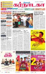 Bangalore Supplement