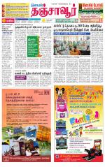 Thanjavur-Trichy Supplement