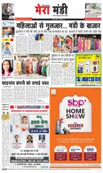 Divya Himachal Dharamsala+Mera Mandi +Aastha