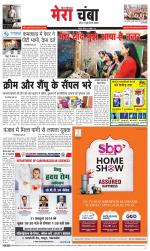 Divya Himachal Dharamsala+Mera Chamba+Aastha