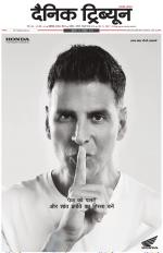 Dainik Tribune (Chandigarh)