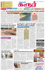 Karur-Trichy Supplement