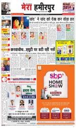 Divya Himachal Dharamsala+Mera Hamirpur +Aastha