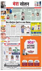 Divya Himachal Shimla+Mera Solan +Aastha