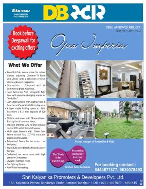 जबलपुर डीबी स्टार