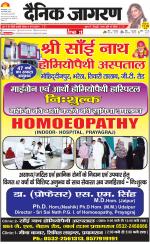 Prayagraj Hindi ePaper, Allahabad Hindi Newspaper - InextLive