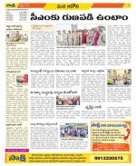 Kurnool Constituencies