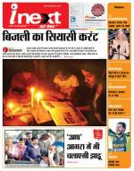 Agra Hindi ePaper, Agra Hindi Newspaper – InextLive