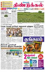 Dindigul-Madurai Supplement