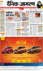 Dehradun Hindi ePaper, Dehradun Hindi Newspaper - InextLive
