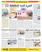 Srikakulam Constituencies