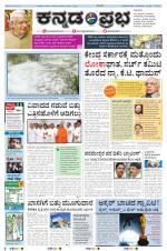 Kannada Prabha - Gulbarga