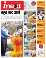 Jamshedpur Hindi ePaper, Jamshedpur Hindi Newspaper - InextLive
