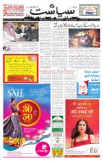 Siasat Daily