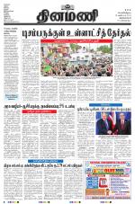 Dinamani -Tirunelveli