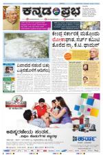 Kannada Prabha - Shimoga