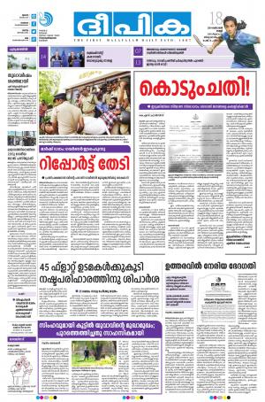 Deepika 18 October 2019