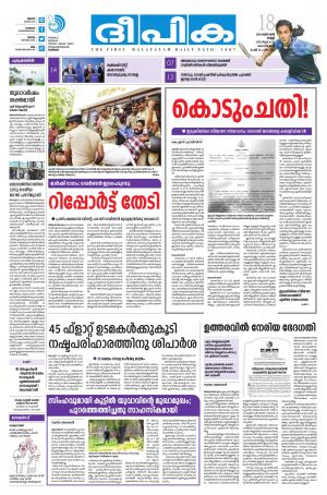 Deepika 18 October 2019