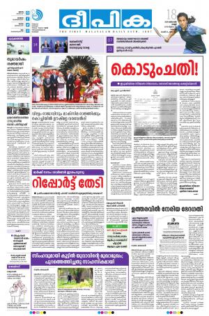 Deepika 18 October 2019