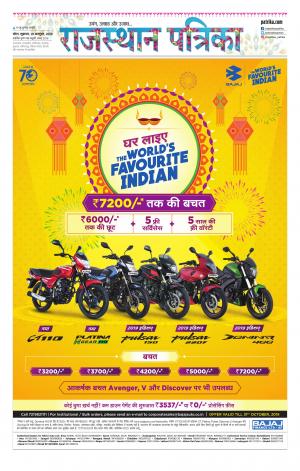 Kota City Patrika Epaper