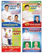 West Godavari Constituencies