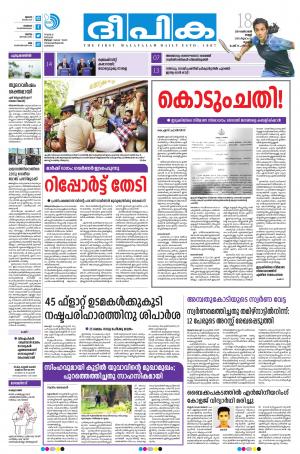 Deepika 18 October 2019