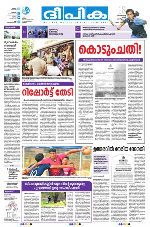 Deepika 18 October 2019