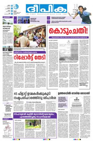 Deepika 18 October 2019