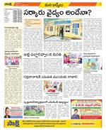 YSR Kadapa Constituencies