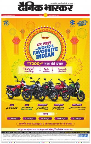 छिंदवाड़ा 