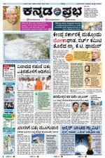 Kannada Prabha - Hubli