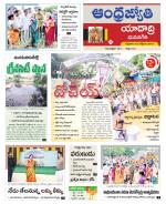 Yadadri District