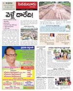 Vjayawada Constituencies