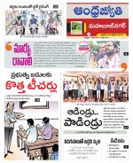 Mahabubnagar District