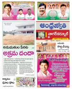 Nagarkurnool District