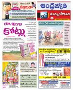 East Godavari District