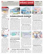 East Godavari constituencies