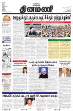 Dinamani - Dharmapuri