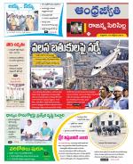 Rajanna Sircilla District