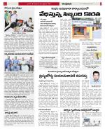 Prakasam constituencies