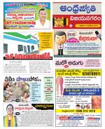 Vizianagaram