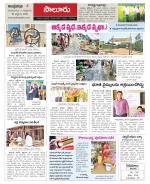 Vizianagaram Constituencies