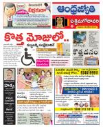 West Godavari District