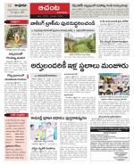 West Godavari Constituencies