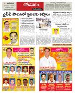 Visakhapatnam constituencies