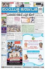 Namma Bengaluru, ಬೆಂಗಳೂರು