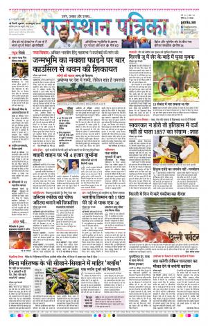 Delhi Edition E- paper