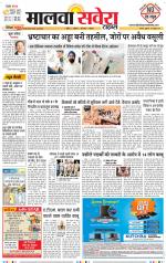 Sangrur / Barnala Savera