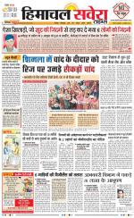 Himachal Savera - Old